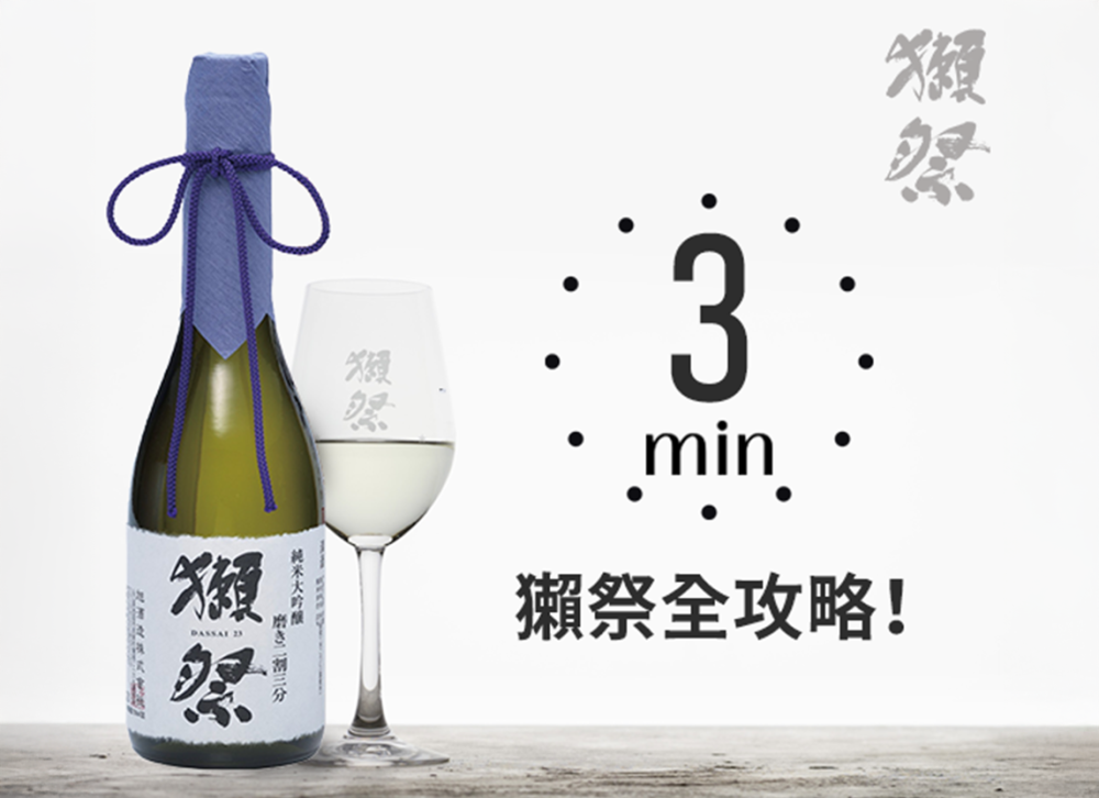 獺祭部落格_banner_小