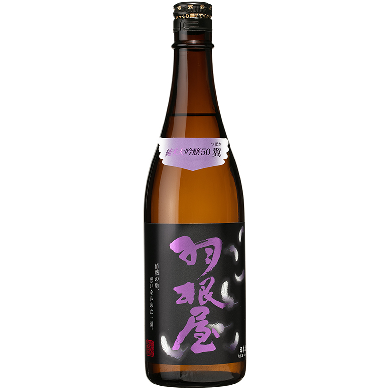 羽根屋 純米大吟釀 翼<br>720ML