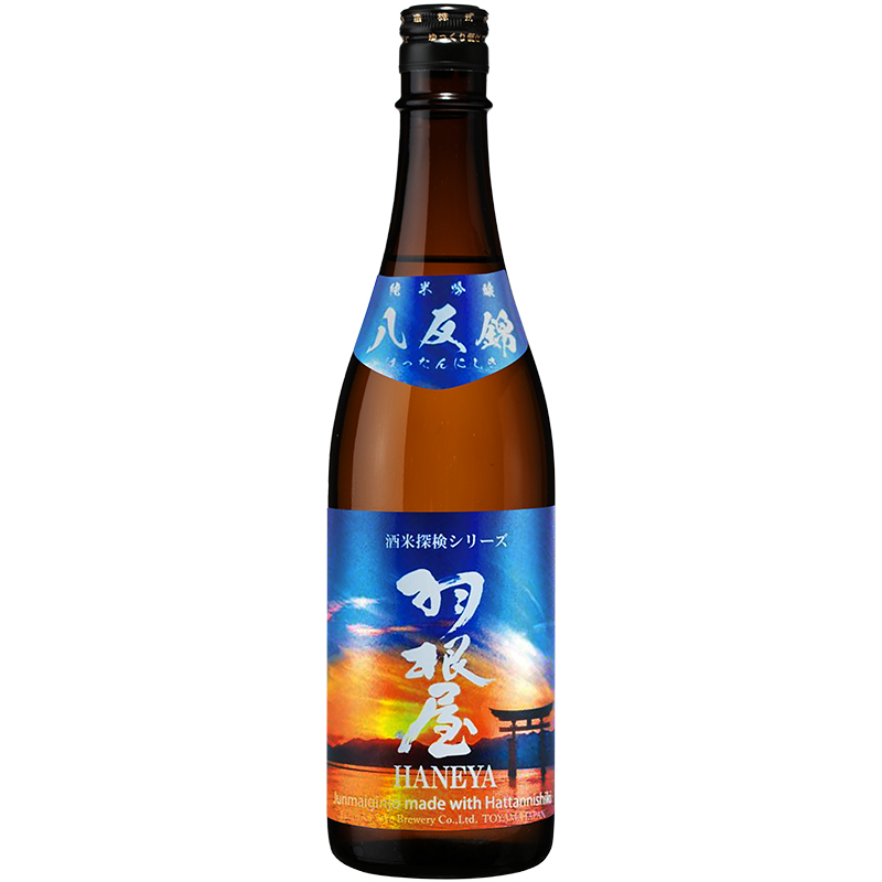 羽根屋 純米吟 八反錦<br>720ML