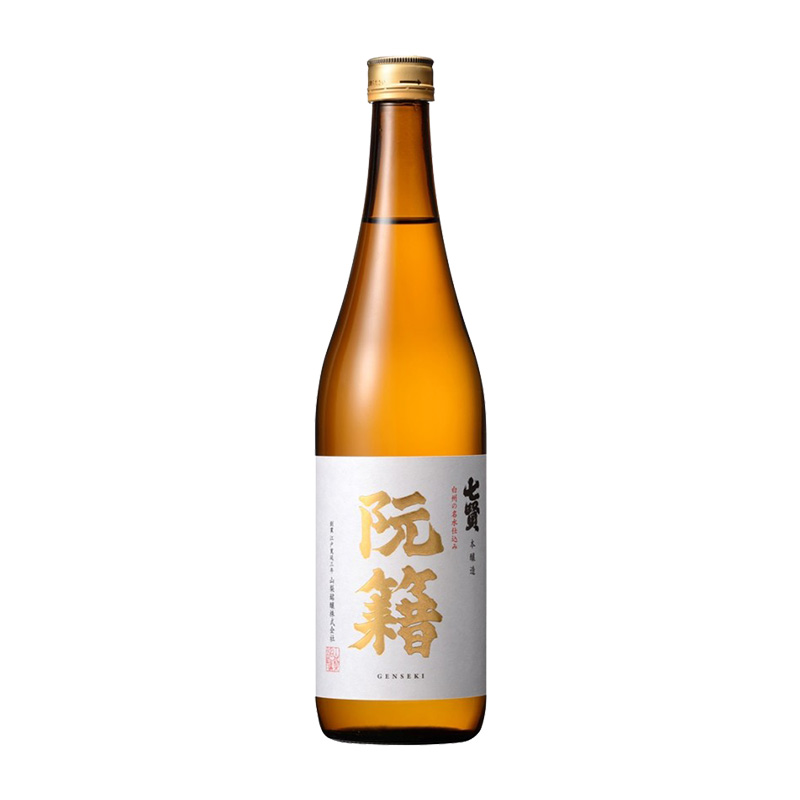 七賢 山梨銘釀 阮籍 本釀造 生酒