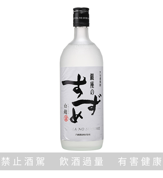 銀座之麻雀 麥燒酎 白麴 720ML