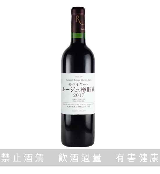 丸藤 魯拜詩集 樽熟成紅酒 720ML
