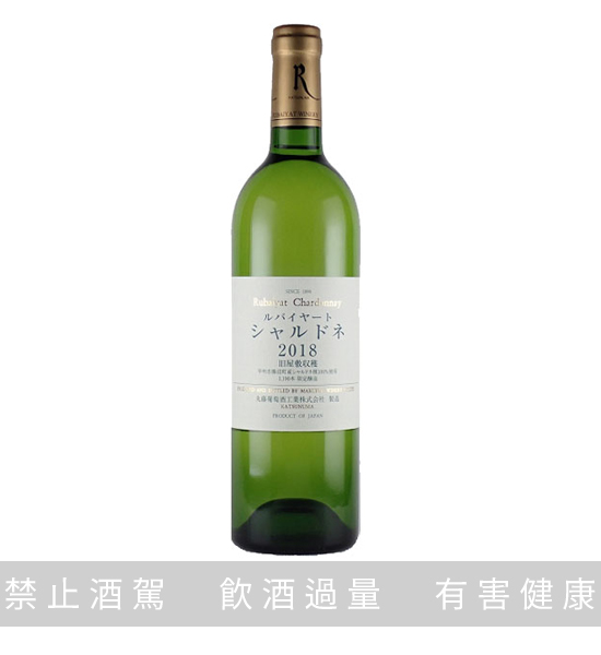 丸藤 魯拜詩集 舊屋敷收穫 夏多內白酒 750ML