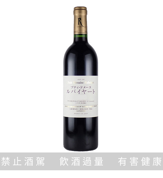 丸藤 魯拜詩集 小莊園紅酒 750ML