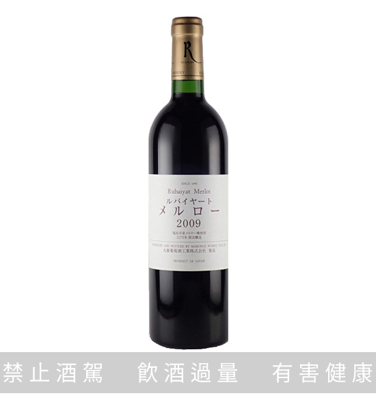 丸藤 魯拜詩集 塩尻 梅洛紅酒 750ML