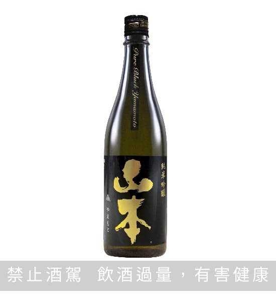 山本 純米吟釀 PURE BLACK 720ML
