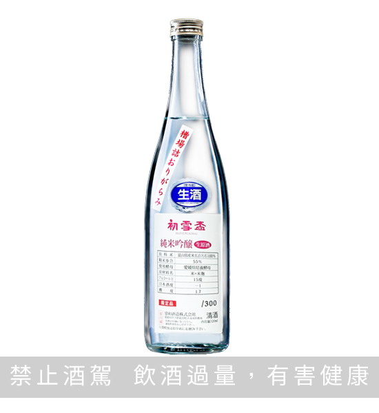 初雪盃 五百萬石 純米吟釀 無濾過薄濁生原酒 720ML