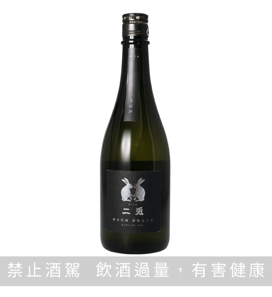 二兔 純米吟釀 備前雄町 五十五 生 720ML