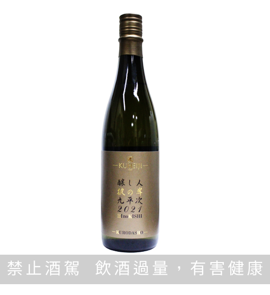 釀人九平次 純米大吟釀 彼之岸 720ML