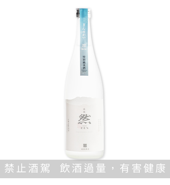 成龍然「凜」冬限定 特別純米 薄濁 生 720ML