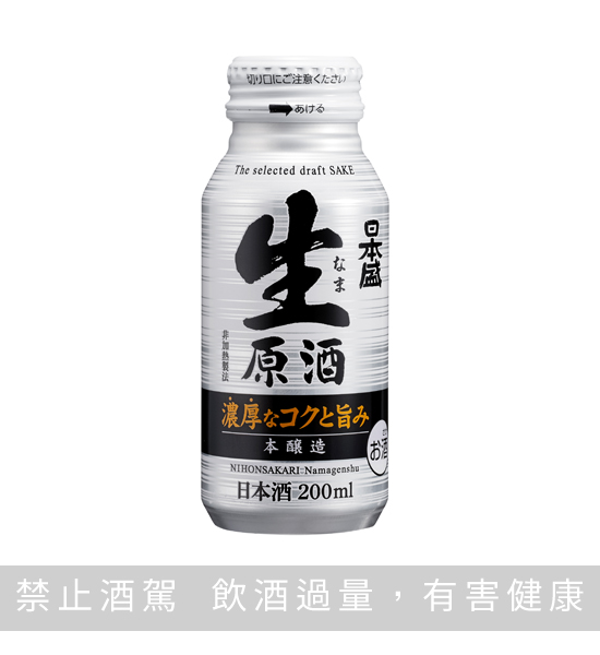 日本盛 本釀造 生原酒 200ML